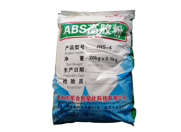 ABS高胶粉