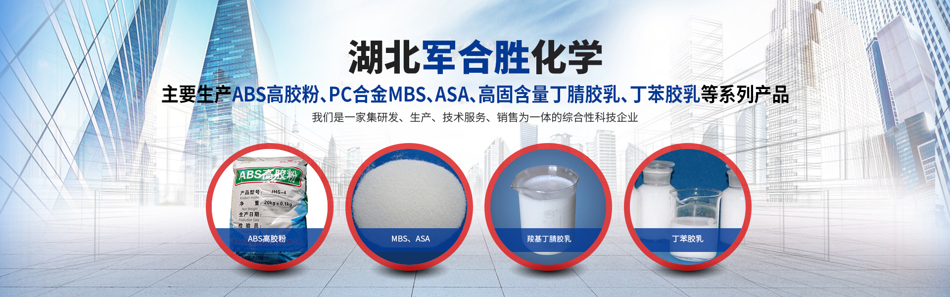 襄阳丁腈橡胶